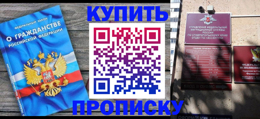 временная регистрация госуслуги в Апатитах