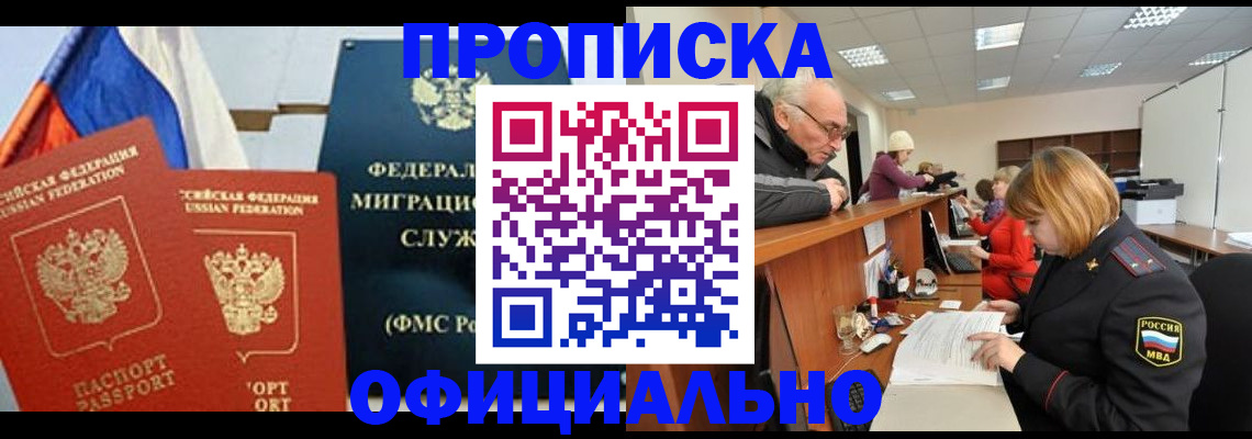 прописка для школы в Апатитах