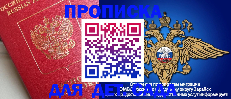 прописка в квартире в Апатитах